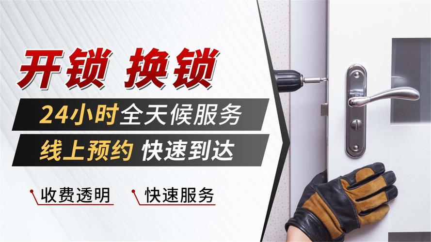专业开锁机构实力对比与选择指南 如何找到靠谱的开锁服务