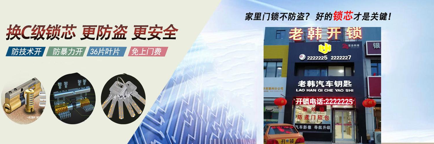 夏邱镇备案开锁指南 如何判断锁具好坏与安全开锁